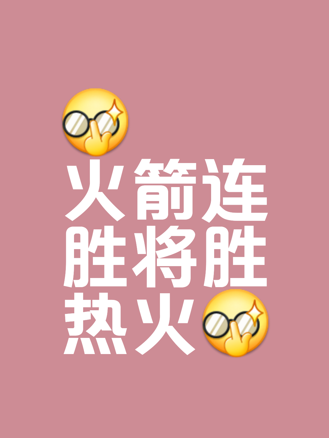 关于逆转之夜!热火最后时刻连续得分取胜,提高您的.的信息